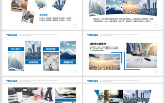 藍色商務(wù)企業(yè)文化宣傳畫冊PPT模