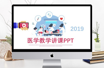 高血壓教學(xué)講課ppt