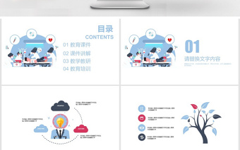 簡約風(fēng)醫(yī)學(xué)教學(xué)講課培訓(xùn)PPT模板