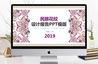 2025國慶ppt設計報告模板