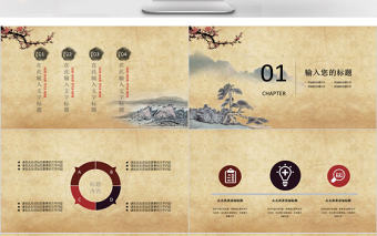 簡約中國風讀書分享PPT模板