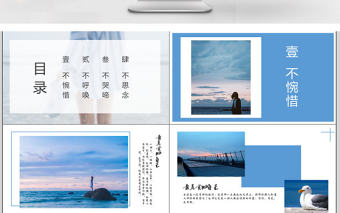 商務風企業文化宣傳旅行畫冊通用PPT模板