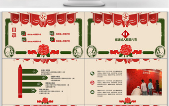 红色稳重中国风共青团ppt模板