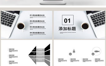 2018簡(jiǎn)約工作計(jì)劃PPT模板