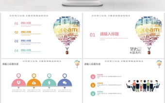 小清新學(xué)生/職場新人職業(yè)規(guī)劃PPT