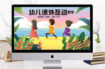 2021幼兒園國慶節(jié)ppt課件大班