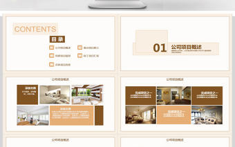 極簡裝飾公司畫冊宣傳PPT