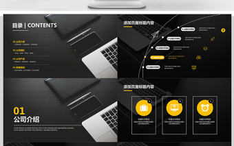 品牌推廣方案商業計劃書PPT模板