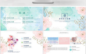 小清新淡雅水彩花朵PPT模板
