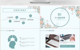 簡約小清新大學生職業生涯規劃ppt模板