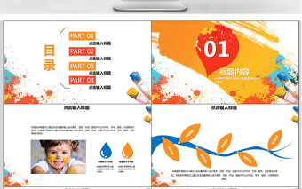 簡約少兒才藝風(fēng)繪畫課程ppt模板