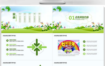 2021六一兒童節(jié)主題活動PPT