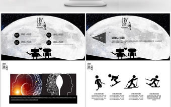 黑白卡通簡約AI智能產品發布會PPT