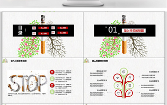 清新極簡關(guān)注肺健康戒煙ppt模板