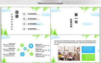 簡約風格一起閱讀少兒課件ppt模板
