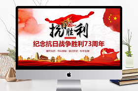 2021黨史學(xué)習(xí) 抗日戰(zhàn)爭(zhēng) ppt