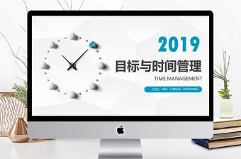 商務(wù)風目標與管理培訓(xùn)通用PPT模板