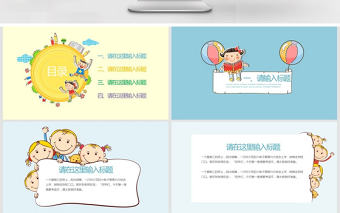 卡通兒童成長教育PPT模板