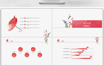 2018日系小清新ppt模版