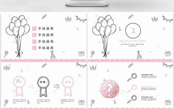 創(chuàng)意手繪風企業(yè)宣傳工作匯報通用PPT模板