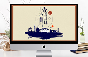 2021香港回歸微黨課ppt
