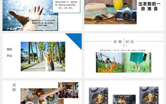 小清新我的旅行日記PPT模板