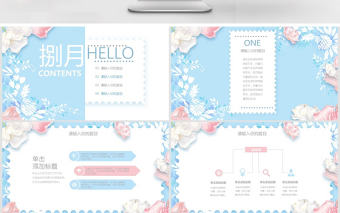 粉藍小清新花朵動態通用PPT模板