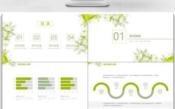 簡約小清新2019年畢業論文答辯PPT模板