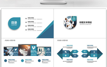 蓝色大气公司培训通用PPT模板