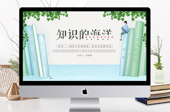 手繪插畫教育培訓(xùn)教學(xué)課件PPT模板