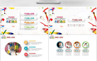 微粒體簡約暑期繪畫美術培訓招生PPT