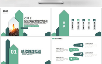 企業(yè)績(jī)效管理培訓(xùn)動(dòng)態(tài)PPT