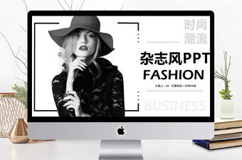 雜志風工作匯報PPT模板