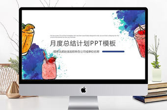 2018年水墨月度工作計劃總結PPT模板