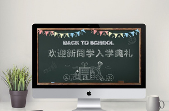 2021学党史开学典礼方案ppt