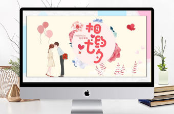 清新簡約溫馨相約七夕主題PPT模板