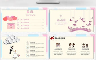 清新簡約溫馨相約七夕主題PPT模板