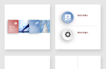 關(guān)系流程PPT圖表 關(guān)系流程PPT圖表