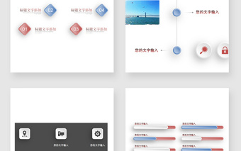 關(guān)系流程PPT圖表 關(guān)系流程PPT圖表