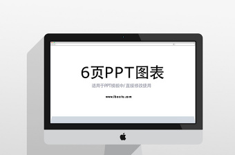 彩色流程進度時間軸PPT圖表元素