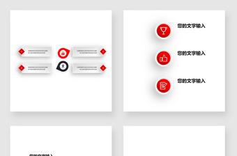 紅灰關(guān)系流程PPT圖表 紅灰關(guān)系流程PPT圖表
