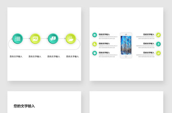藍綠進度分析流程PPT圖表