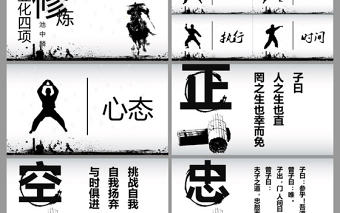 原創水墨風格職業員工素質培訓PPT模板