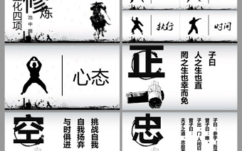 原創(chuàng)水墨風(fēng)格職業(yè)員工素質(zhì)培訓(xùn)PPT模板