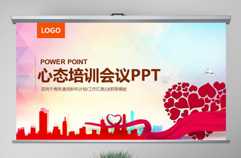 2021红色革命经典心理学ppT