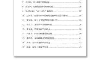十八大报告是坚持中国特色社会主义的政治宣言