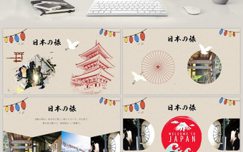 日本旅游風(fēng)光文藝復(fù)古創(chuàng)意相冊PPT模板
