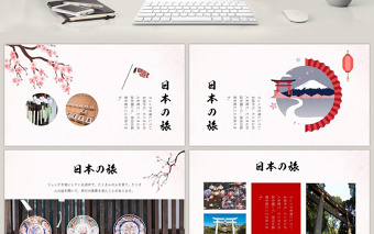 2018日本印象旅游風(fēng)光相冊PPT模板