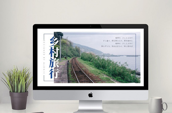 藍(lán)色小清新鄉(xiāng)村旅游文藝相冊(cè)PPT模板