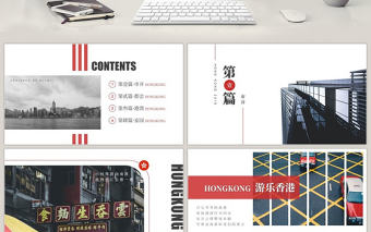 簡約雜志風香港旅游相冊PPT模板
